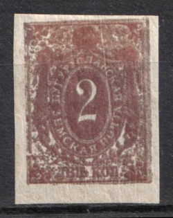 1892 2k Buguruslan Zemstvo, Russia (Schmidt #7)