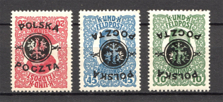 1918 South Poland (Inverted Overprints, Error, Full Set, MH/MNH)