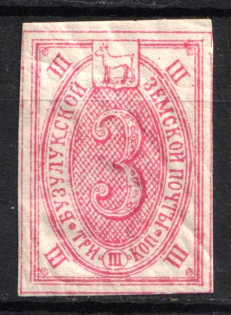 1893 3k Buzuluk Zemstvo, Russia (Schmidt #24)