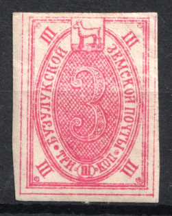 1897 3k Buzuluk Zemstvo, Russia (Schmidt #25)