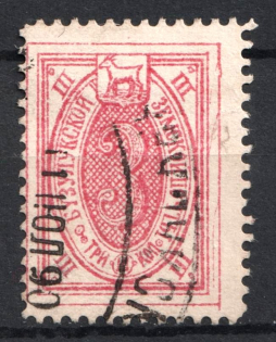 1900 3k Buzuluk Zemstvo, Russia (Schmidt #27, Canceled)