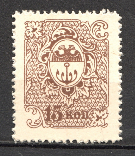 1918 Odessa Civil War 15 Kop Money-Stamp (MNH)