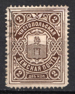 1911 2k Chistopol Zemstvo, Russia (Schmidt #4, Canceled)