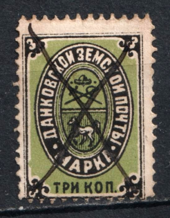1883 3k Dankov Zemstvo, Russia (Schmidt #6, Canceled)