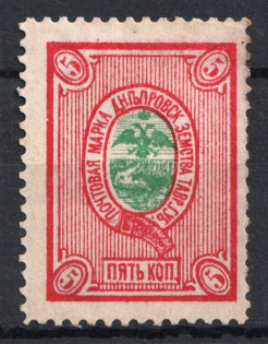 1885 5k Dneprovsk Zemstvo, Russia (Schmidt #8)