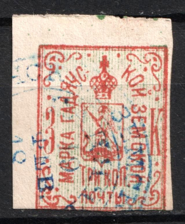 1889 3k Gadyach Zemstvo, Russia (Schmidt #17, Canceled)