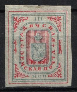 1888 3k Gadyach Zemstvo, Russia (Schmidt #12)