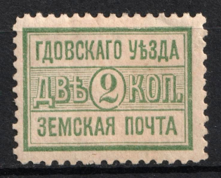 1895 2k Gdov Zemstvo, Russia (Schmidt #10)