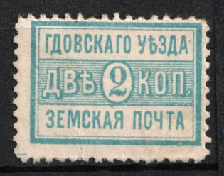 1902 2k Gdov Zemstvo, Russia (Schmidt #11)