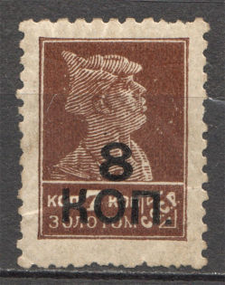 1927 USSR 11th Gold Definitive Issue (No Wmk, CV $3500)