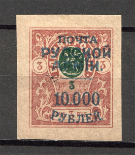 1921 Russia Wrangel on Denikin Issue Civil War 10000 Rub on 3 Rub (Signed)