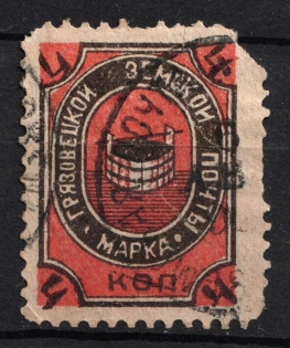 1897 4k Gryazovets Zemstvo, Russia (Schmidt #85, Canceled)