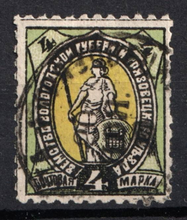 1899 4k Gryazovets Zemstvo, Russia (Schmidt #107, Canceled)