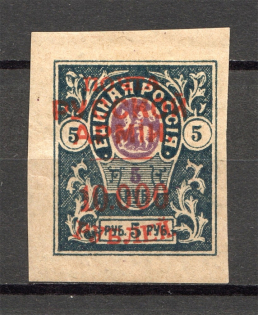 1921 Russia Wrangel on Denikin Issue Civil War 10000 Rub on 5 Rub (Signed)