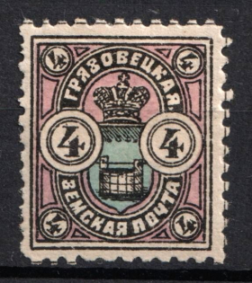 1899 4k Gryazovets Zemstvo, Russia (Schmidt #108)