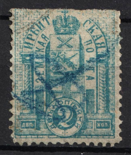 1899 2k Irbit Zemstvo, Russia (Schmidt #12, Canceled)