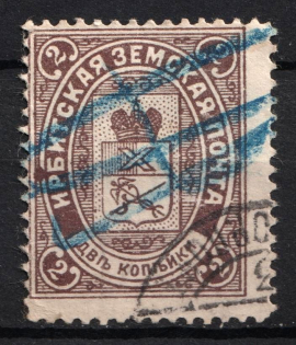 1903 2k Irbit Zemstvo, Russia (Schmidt #15, Signed, Canceled)