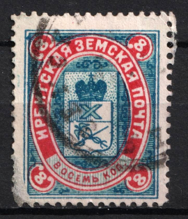 1903 8k Irbit Zemstvo, Russia (Schmidt #17, Canceled)