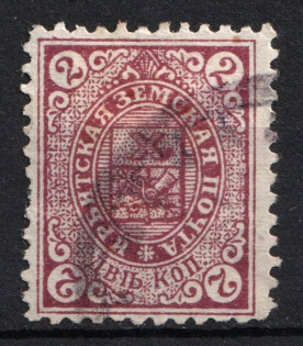 1908 2k Irbit Zemstvo, Russia (Schmidt #20, Canceled)