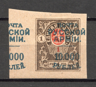 1921 Russia Wrangel on Denikin 10000 Rub on 1 Rub (Overprint on Field)