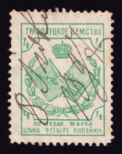 1894 4k Gryazovets Zemstvo, Russia (Schmidt #42, Canceled)