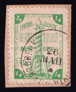 1894 4k Gryazovets Zemstvo, Russia (Schmidt #48, Canceled)