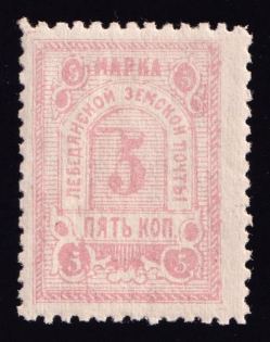 1885 5k Lebedyan Zemstvo, Russia (Schmidt #10 T1)
