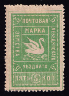 1906 5k Lebedyan Zemstvo, Russia (Schmidt #19)