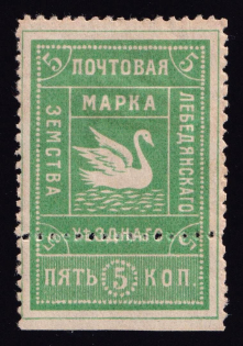 1906 5k Lebedyan Zemstvo, Russia (SHIFTED Perforation, Print Error, Schmidt #19)