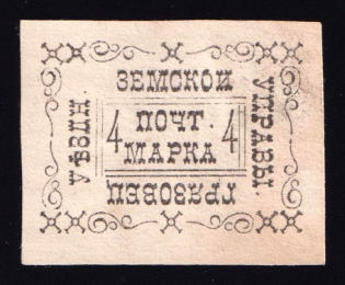 1889 4k Gryazovets Zemstvo, Russia (Schmidt #14 T1)