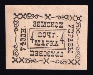 1889 4k Gryazovets Zemstvo, Russia (Schmidt #14 T1)