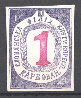 1942 Chelm Ukrainian Slavs Chapter Internal Correspondence UDK 1 KRB (MNH)