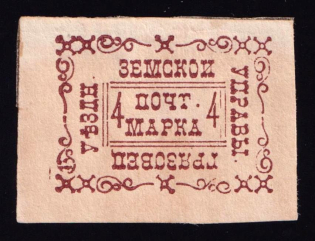 1889 4k Gryazovets Zemstvo, Russia (Schmidt #16 T1)
