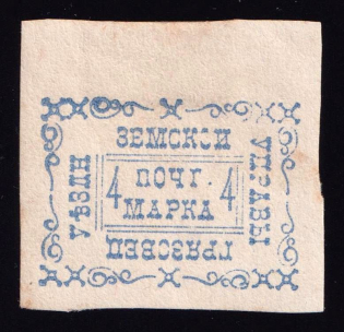 1889 4k Gryazovets Zemstvo, Russia (Schmidt #17 T1)