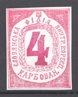 1942 Chelm Ukrainian Slavs Chapter Internal Correspondence UDK 4 KRB (MNH)