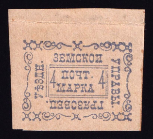 1889 4k Gryazovets Zemstvo, Russia (Schmidt #17 T2)