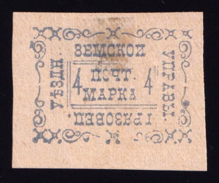 1889 4k Gryazovets Zemstvo, Russia (Schmidt #17 T3)