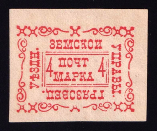 1889 4k Gryazovets Zemstvo, Russia (Schmidt #18 T2)