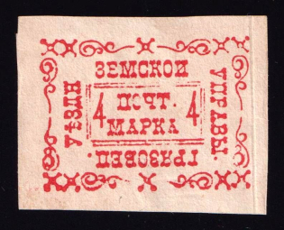 1889 4k Gryazovets Zemstvo, Russia (Schmidt #18 T3)