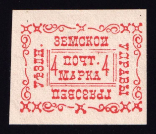 1889 4k Gryazovets Zemstvo, Russia (Schmidt #18 T4)
