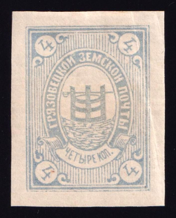 1891 4k Gryazovets Zemstvo, Russia (Schmidt #29)