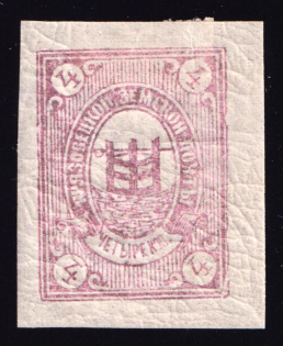 1892 4k Gryazovets Zemstvo, Russia (Schmidt #32 T1)