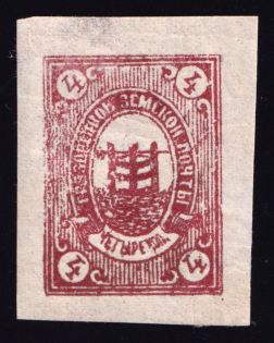 1892 4k Gryazovets Zemstvo, Russia (Schmidt #32 T3)