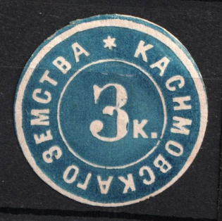 1875 3k Kasimov Zemstvo, Russia (Schmidt #4)