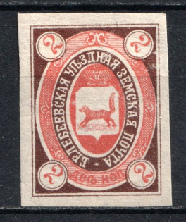 1905 2k Belebey Zemstvo, Russia (Schmidt #12, Imperf)