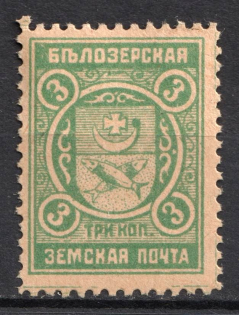 1913 3k Belozersk Zemstvo, Russia (Schmidt #104)