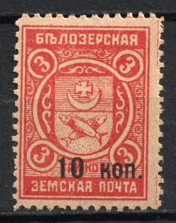 1914 10k on 3k Belozersk Zemstvo, Russia (Schmidt #111)