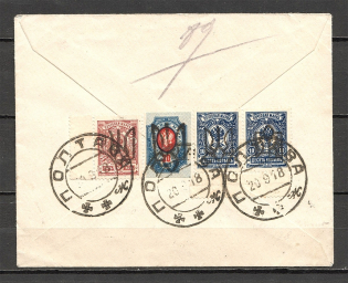 1918 Ukraine Tridents Registered Cover Poltava - Odessa (Inverted Trident)