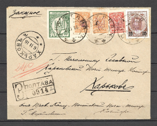 1918 Ukraine Tridents Registered Cover Poltava - Kherson (Double Trident)