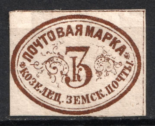 1874 3k Kozelets Zemstvo, Russia (Schmidt #2)
